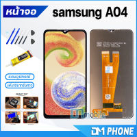 หน้าจอ Lcd samsung galaxy A04 หน้าจอsamsung หน้าจอA04 จอชุด samsung A04 จอ+ทัช Lcd Display Touch For samsungA04