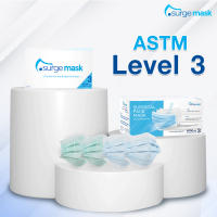 Surgemask มาตรฐานการป้องกันระดับ ASTM Level 3 ความหนา 3 ชั้น กรองได้ดีที่สุด กรองฝุ่น แบคทึเรีย และ ไวรัส