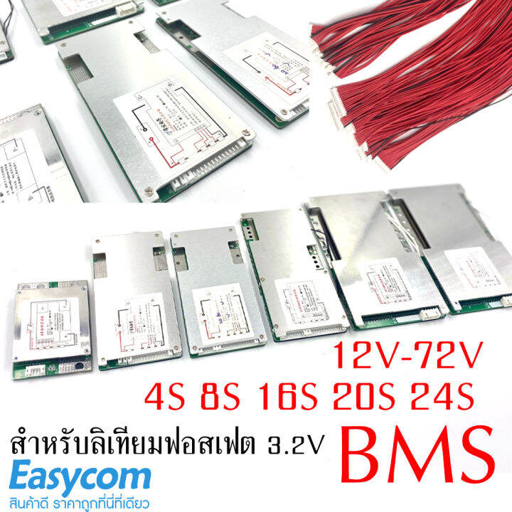 Bms ลิเทียมฟอสเฟต Lifepo4 3.2v PCB แบตเตอรี่ 4s 8s 16s 20s 24s ระบบ 12v ...