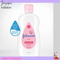 จอห์นสัน เบบี้ ออยบำรุงผิว เบบี้ ออย Johnsons Baby Oil สูตรออริจินอล ขวดชมพู