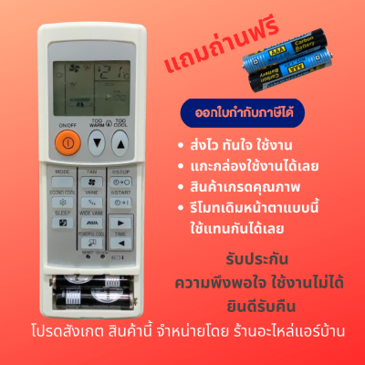 รีโมทแอร์ มิตซูบิชิ Mitsubishi Electric รุ่น ฝาสไลด์ KD06ES รูปทรงแบบนี้ใช้ได้หลายรุ่น