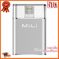 ??HOT!!ลดราคา?? Mili iData Pro Flash Drive 32GB ##ชิ้นส่วนคอม อุปกรณ์คอมพิวเตอร์ เมนบอร์ด หน้าจอ มอนิเตอร์ CPU เม้าท์ คีย์บอร์ด Gaming HDMI Core Laptop