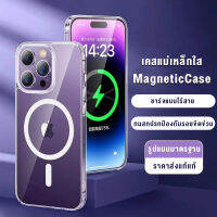 ?? For MagSafe แม่เหล็ก Case iPhone 14 13 12 11 pro max plus โปร แม็กซ์  พลัส โปร่งใสเกราะกันกระแทกเคสไอโฟนซองใส่โทรศัพท์เคสมือถือเคสโทรศัพท์