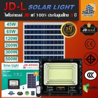 รุ่นใหม่ JD-L 500W 300W 200W 120W 65W 45W JD SOLAR LIGHT LED พลังงานแสงอาทิตย์100% โคมไฟสนาม โคมไฟสปอร์ตไลท์ โคมไฟโซล่าเซลล์ แผงโซล่าเซลล์ ไฟLED รับประกัน 3 ปี