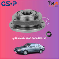 ลูกปืนล้อหน้า GSP ดุมล้อหน้า SAAB 9000 ปี88-98 (1ชิ้น) / 9326011