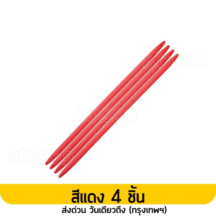 4ชิ้น-kosso-ยางกันกระแทกลายเคฟล่า-สีแดง-พร้อมกาว2หน้า-กันชน-กันกระแทก-ยางกันกระแทก-กันชนหน้ารถ-กันชนหลังรถ-กันรอย-ยางกันกระแทกมุมรถ-ยางกันชนรถยนต์-กันกระแทกประตูรถยนต์-กันกระแทกติดขอบประตู-แถบกันชนมุม