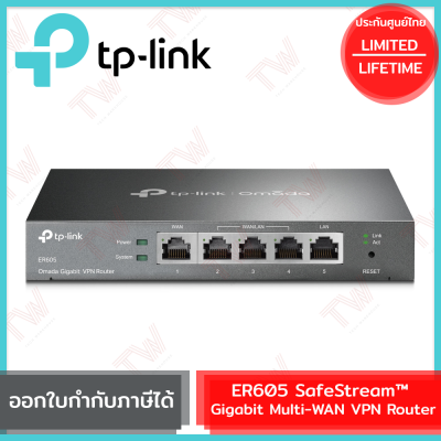 TP-Link ER605 SafeStream™ Gigabit Multi-WAN VPN Router ของแท้ รับประกันสินค้าตลอดอายุการใช้งาน