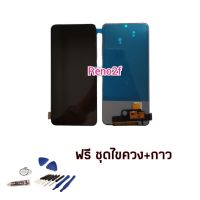 หน้าจอ Reno2f LCD Reno 2F LCD​ Oppo​ Reno2f จอชุด Oppo Reno 2f หน้าจอพร้อมทัชสกรีน Oppo Reno 2F หน้าจอออปโป้ Reno 2F