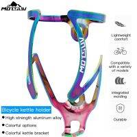 【CW】 MOTSUVKettle Holder Aluminum Alloy BikeCupLightweight CyclingFlask Holder RackAccessories