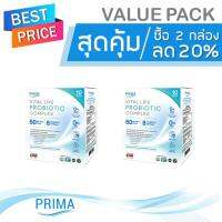 พิเศษ! Prima Vital life Probiotic - Complex ซื้อ 2 กล่อง ลด 20% - โปรไบโอติค