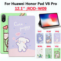 เคส Huawei Honor Pad V8โปร12.1นิ้วรูปการ์ตูนภาพเคลื่อนไหวรูปกระต่ายไดโนเสาร์ลูกแมวหมีเคสแบบพับปิดได้หนังพียูคุณภาพสูงกันเหงื่อแถบกันลื่น