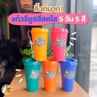 สอบถามก่อนกดสั่งค่ะ แก้วอเมซอน แก้ว Amazon แก้วamazon Cafe’amazon reusable cup