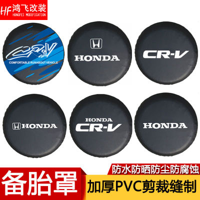 สำหรับ HONDA CRV ยางอะไหล่ฝาครอบ Dongfeng HONDA ยางฝาครอบยางรถยนต์ฝาครอบยางรถยนต์ 8V9G