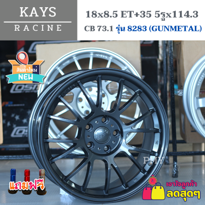 ล้อแม็กขอบ 18x8.5 5รูx114.3 ET+35 CB73.1 ยี่ห้อ KAYS รุ่น 8283 สี GUNMETAL  *(ราคา2วง)*  ล้อแม็กขอบ 18 ราคาพิเศษจำนวนจำกัด