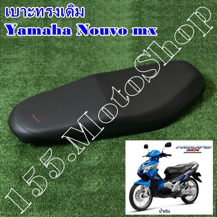 เบาะรถจักรยานยนต์-yamaha-nouvo-mx-สินค้าคุณภาพดีเยี่ยมโรงงานมาตรฐาน