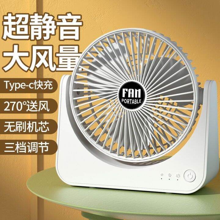 ready-u-recrgeable-fan-por-student-dor-special-office-dtop-dtop-large-power-mute-fan