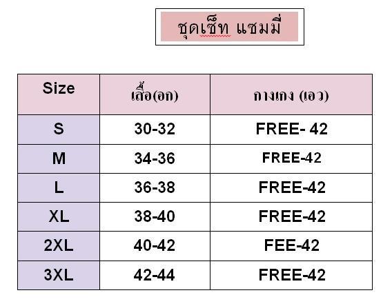 ava-ชุดเซท-แซมมี่-กางเกง-เสื้อเปิดไหล่เก๋ๆ-เข้าเซต-แฟชั่นเกาหลี-ผ้านิ่ม-ใส่สบาย-รหัสสินค้า-145081