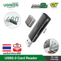 Ugreen รุ่น 60721 USB 2.0 to SD Micro SD TF Memory Card Reader data transfer up to a speed of 480Mbps for SD cards, Micro SD, TF, SDXC, SDHC, Micro SDXC, Micro SDHC, RS-MMC, MMC