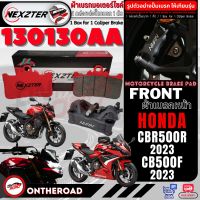 130130AA NEXZTER ชุดผ้าเบรก HONDA CBR500R / CB500F ปี 2023 เบรค ผ้าเบรค ผ้าเบรก เบรก ปั๊มเบรก ปั๊มเบรค cbr 500r ผ้าเบรคหน้า ผ้าเบรกหลัง ผ้าเบรก cb 500f cbr 500r ตัวใหม่