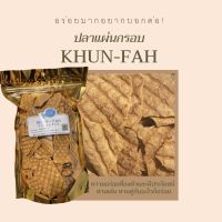 ปลาแผ่นกรอบ KHUN_FAH Crispy Fish