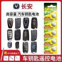 GP super CR2032 button batteries used in changan CS75 CS55 CS35 escape move PLUS TX boediono DT yue xiang key original CR2032 battery intelligent electronic remote control