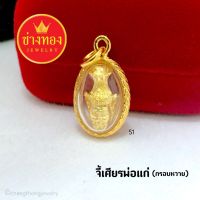 จี้ห้อยคอเศียรพ่อแก่-สีทอง กรอบหวาย( 1 ชิ้น )