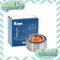 ส่งฟรี ตรงปก ลูกปืนล้อหน้า  AE101  KOYO    (DAC3872W-8CS-KOYO) เก็บปลายทาง ส่งจากกรุงเทพ