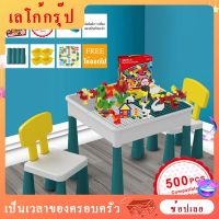 โปรแรง++ หม่! Building Blocks Table ชุดโต๊ะตัวต่อ เก้าอี้2ตัว เกรดพรีเมี่ยม 2in1 โต๊ะเลโก้ Construction Table toy โต๊ะตัวต่อบล๊อค (ได้เฉพาะ: 7】wddz8823-1) สุดพิเศษ เก้าอี้ทานข้าวเด็ก โต๊ะทานข้าวเด็ก เก้าอี้กัดนั้ง เก้าอี้กินข้าวเด็ก เก้าอี้เด็ก