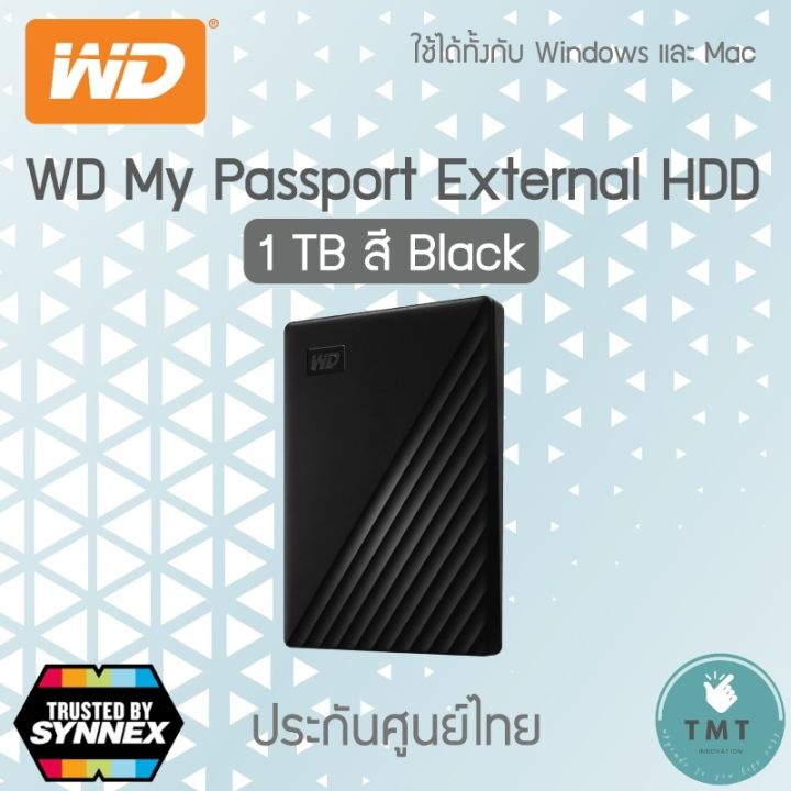 wd-my-passport-1tb-2tb-4tb-5tb-external-hdd-usb-3-2-ฮาร์ดไดรฟ์ภายนอก-รับประกันศูนย์ไทย