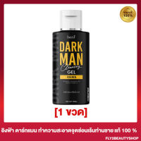 อิงฟ้า ดาร์ก แมน คลีนซิ่งเจล ทำความสะอาดจุดซ่อนเร้นผู้ชาย Ingfa Dark Man Cleansing Gel For Men [1 ขวด]