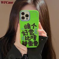 WFCase สำหรับ iPhone 14 Pro Max Plus 13 Pro Max 12 Pro Max 11 Pro Max 8 7 Plus Mini Sleeping Well เป็นสิ่งสำคัญเคสโทรศัพท์เจลลี่เคสป้องกันกล้องเต็มรูปแบบ