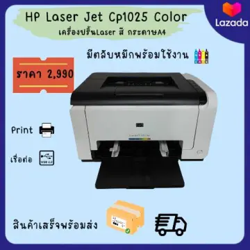 เครื่อง ปริ้นเตอร์เลเซอร์ ราคาถูก ซื้อออนไลน์ที่ - ต.ค. 2023 | Lazada.Co.Th