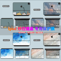 2021 Apple Pro12.9 Inch Miaocontrol Keyboard Sticker 11 Inch Double-Sided Clip Keyboard Cover Film