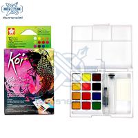 สีน้ำตลับ+พู่กัน Koi water colors pocket 12 สี (สีเมทัลลิค+สีเรืองแสง)