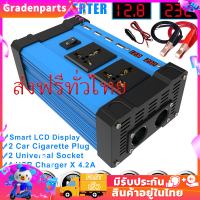 （ส่งฟรีทั่วไทย）ล่าสุด4000W อินเวอร์เตอร์ แปลงไฟรถยนต์ 12v to 220 อินเวอร์เตอร์เพียวซายเวฟ อินเวอร์เตอร์ 12v car inverter แปลงไฟรถยนต์