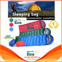 Eco Home ถุงนอน ขนาดกระทัดรัด น้ำหนักเบา พกพาไปได้ทุกที่ sleeping bags