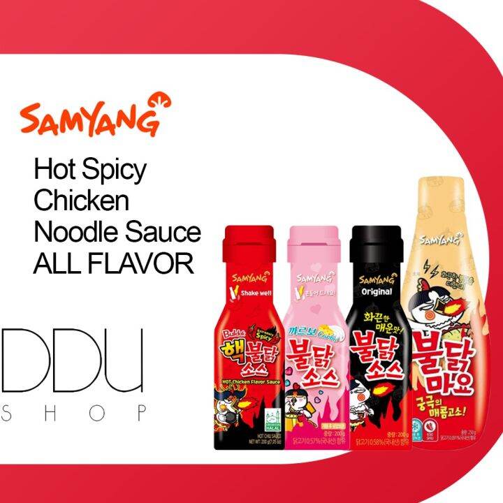Samyang / Hot Spicy Chicken Noodle Sauce ALL FLAVORS / 200g / Buldak