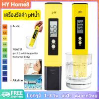 [พร้อมส่ง] เครื่องวัดน้ำ เครื่องวัดค่า ph meter เครื่องวัด ph น้ำ เครื่องวัดค่าน้ำ เครื่องวัด ph meter ที่วัดค่าphน้ำ เครื่องวัดค่า ph น้ำ ตัววัดค่าphน้ำ