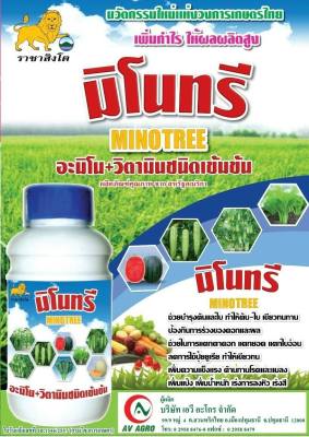 มิโนทรี (อะมิโน+วิตามินชนิดเข้มข้น) ขนาด 1000cc