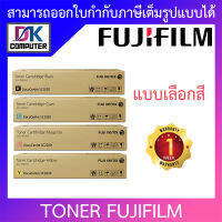 FUJIFILM Toner Cartridge CT202246 / 7 / 8 / 9 for DocuCentre SC2020 ของแท้ - แบบเลือกสี BY DKCOMPUTER