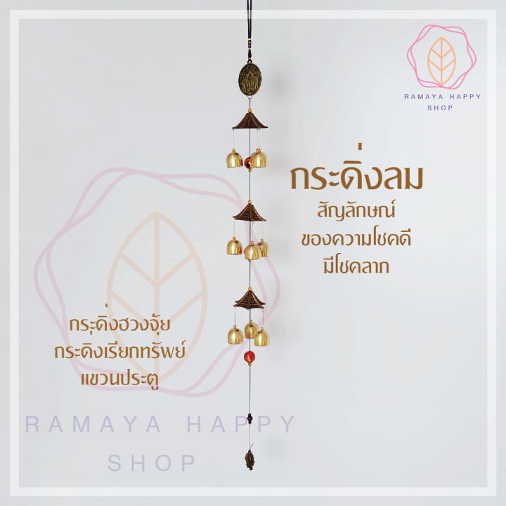 กระดิ่งลม-3-ชั้น-ช้าง-ระฆัง-9-ลูก-โมบายตกแต่งบ้าน-ตกแต่งสวน-โมบายกระดิ่ง-กระดิ่ง-โมบายดนตรี-ระฆัง-โมบาย