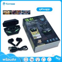 YUNTONGHE หูฟังบลูทูธ ใช้สำหรับเล่นเกมส์ Gaming bluetooth headset หูฟังบลูทูธสำหรับเล่นเกมส์  หูฟังฟังเพลง  เบสแน่น ไม่ล่าช้า รอวรับโทรศัพท์ทั่วไป เหมาะสำหรับเล่นเกมส์ ฟังเพลง ดูหนัง