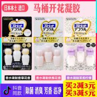 Export from Japan Kobayashi pharmaceutical toilet flowering gel toilet cleaner imported from Japan toilet cleaning deodorant perfume fragrance