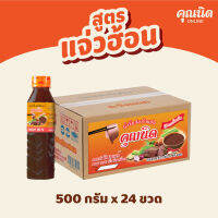 คุณนิด น้ำจิ้มแจ่วฮ้อน สูตรปลาร้าแซ่บ ทั้งจิ้ม ทั้งซุป Thai Hot Pot Sauce Kunnid Brand 250g (1 ลัง : 48 ขวด)