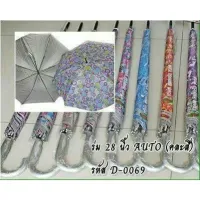 ROM ร่มกันแดด ร่ม28นิ้ว ศละสีมียูวี ( 1โหล ) ร่มกันฝน  Umbrella