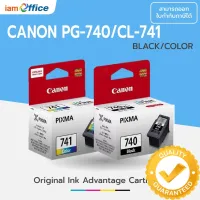 หมึก Canon Inkjet PG-740, CL-741 หมึกดำแหมึกสี ของแท้ 100% #หมึกเครื่องปริ้น hp #หมึกปริ้น   #หมึกสี   #หมึกปริ้นเตอร์  #ตลับหมึก