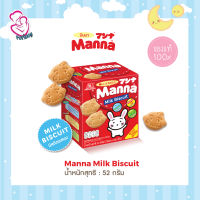 Morinaga Manna Baby Biscuits 86 g (43 g x2 ห่อ) บิสกิตสำหรับเด็ก