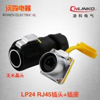 Linkco LP24 aviation plug RJ45 socket network plug quick head network cable RJ45 waterproof connector