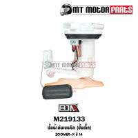 ปั้มน้ำมันเบนซิน [ปั๊มติ๊ก] ZOOMER-X ปี12-14 [K20] (M219133) [BJN x MTMotorParts] ปั้มติ้กZOOMERX ปั้มน้ำมันเชื้อเพลิงZOOMERX ปั๊มน้ำมันเบนซินZOOMERX ปั๊มเชื้อเพลิงZOOMERX