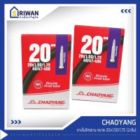 CHAOYANG ยางใน จักรยาน ขนาด 20x1.50/1.75 จุ๊บ FV60 (แพ็ค 2 เส้น) รหัส Y050109